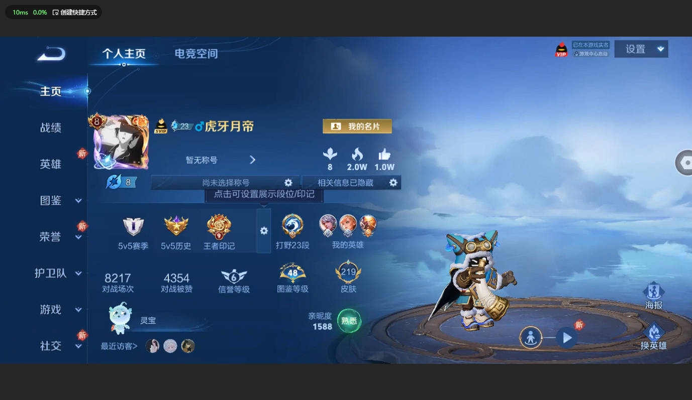 WZCMW3200409王者荣耀账号详情图3