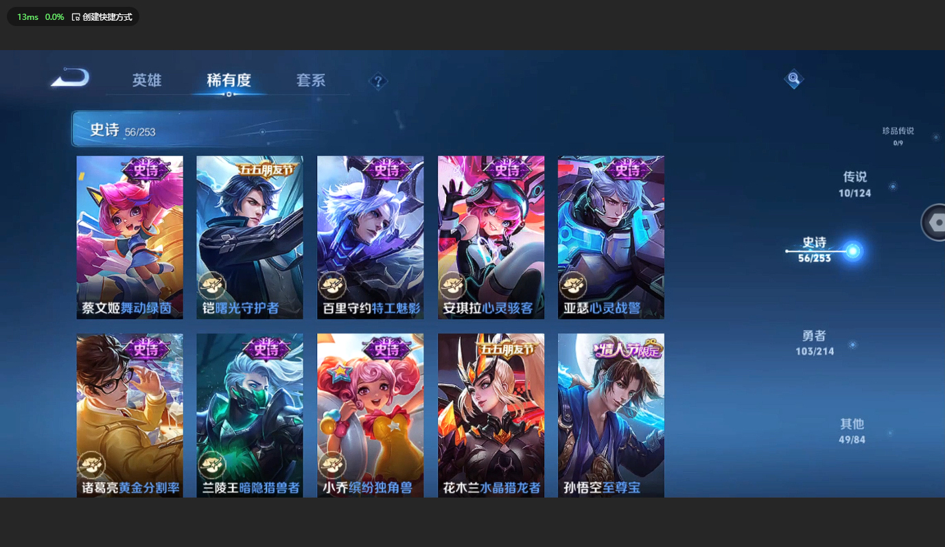WZBSY3200399王者荣耀账号详情图10 WZBSY3200399王者荣耀账号详情图10