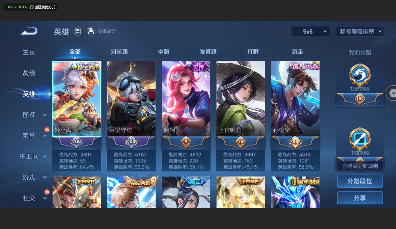 WZBSY3200399王者荣耀账号详情图13 WZBSY3200399王者荣耀账号详情图13