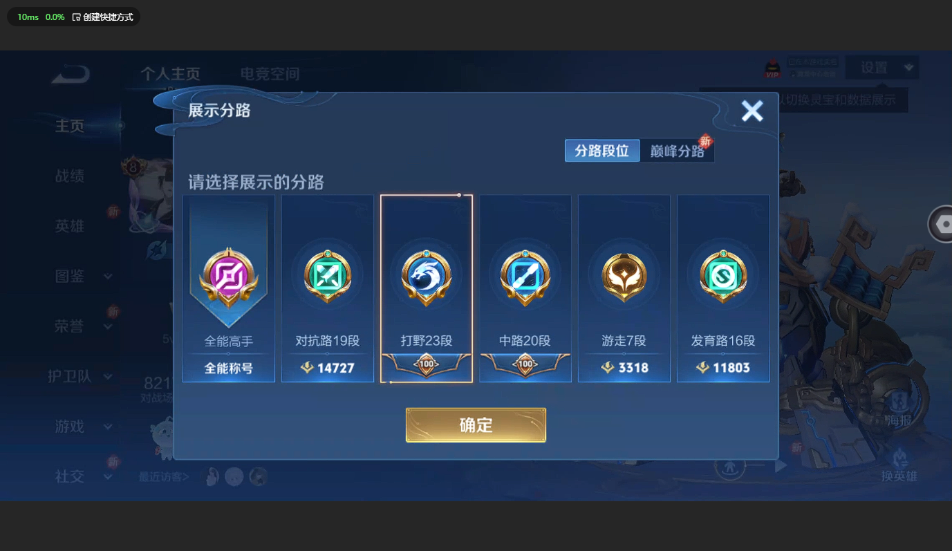 WZBSY3200399王者荣耀账号详情图2 WZBSY3200399王者荣耀账号详情图2