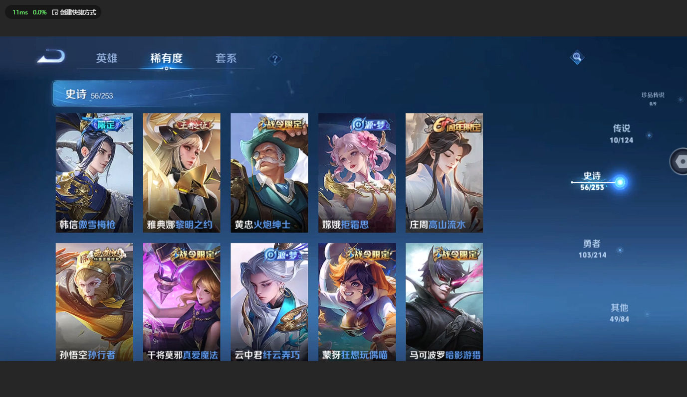 WZBSY3200399王者荣耀账号详情图8 WZBSY3200399王者荣耀账号详情图8
