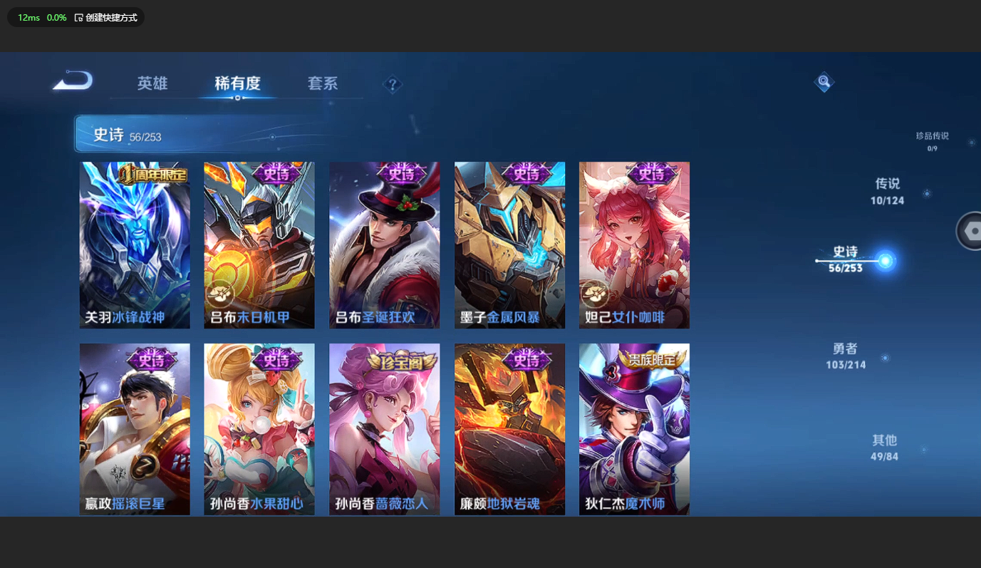 WZBSY3200399王者荣耀账号详情图11 WZBSY3200399王者荣耀账号详情图11