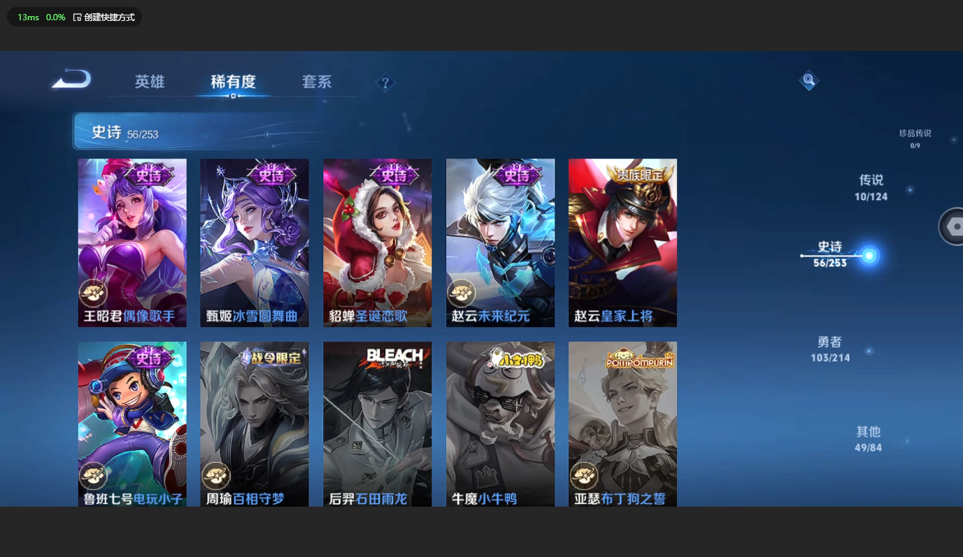 WZBSY3200399王者荣耀账号详情图12 WZBSY3200399王者荣耀账号详情图12
