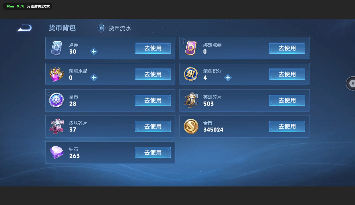 WZBSY3200399王者荣耀账号详情图15 WZBSY3200399王者荣耀账号详情图15