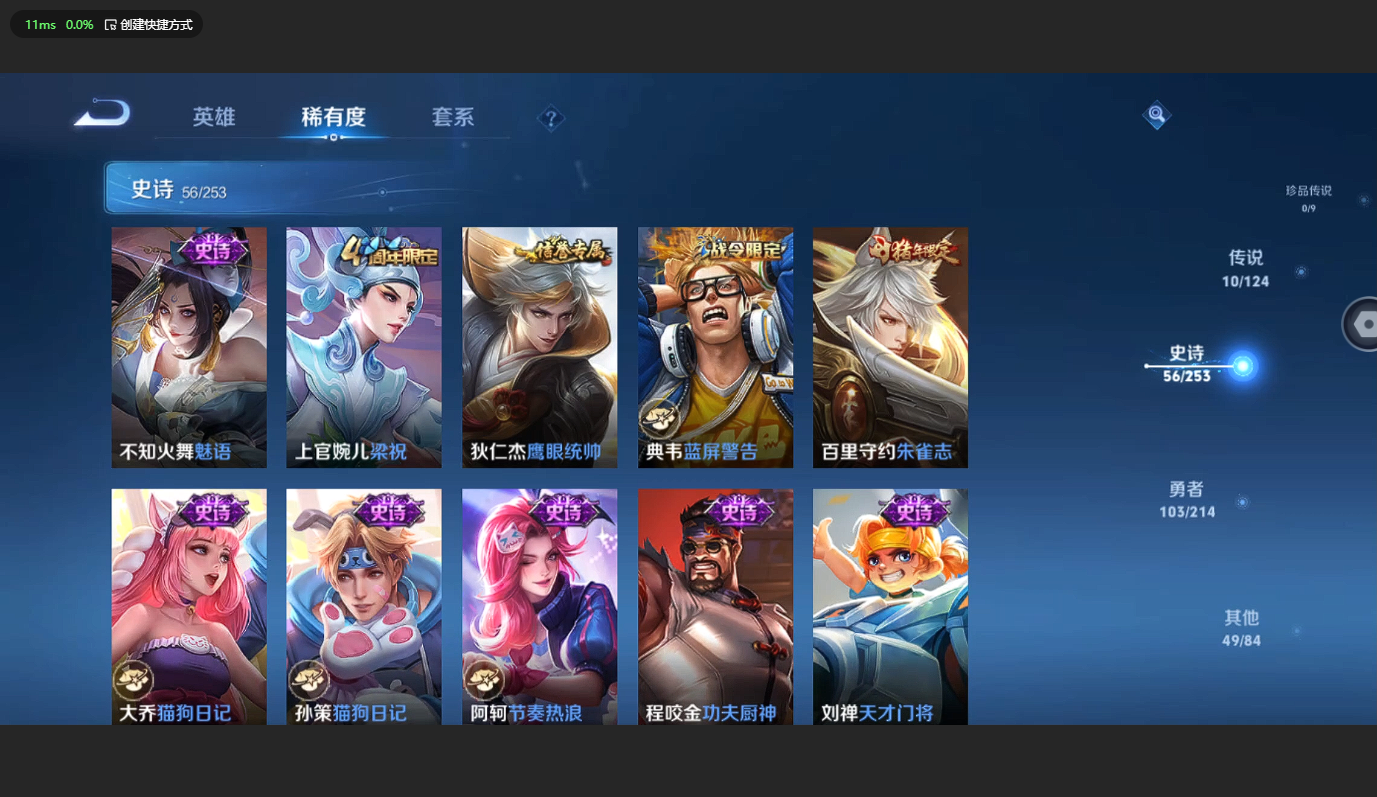 WZBSY3200399王者荣耀账号详情图9 WZBSY3200399王者荣耀账号详情图9