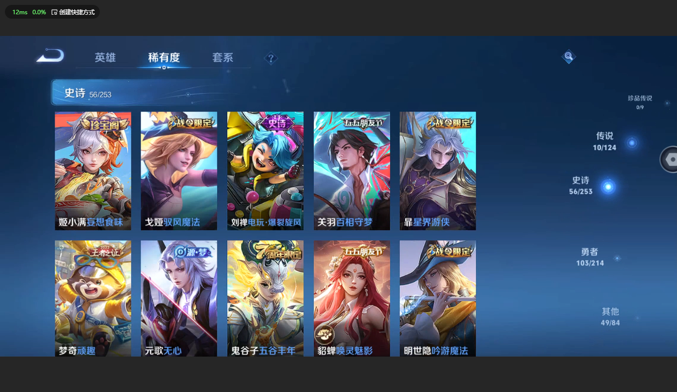 WZBSY3200399王者荣耀账号详情图7 WZBSY3200399王者荣耀账号详情图7