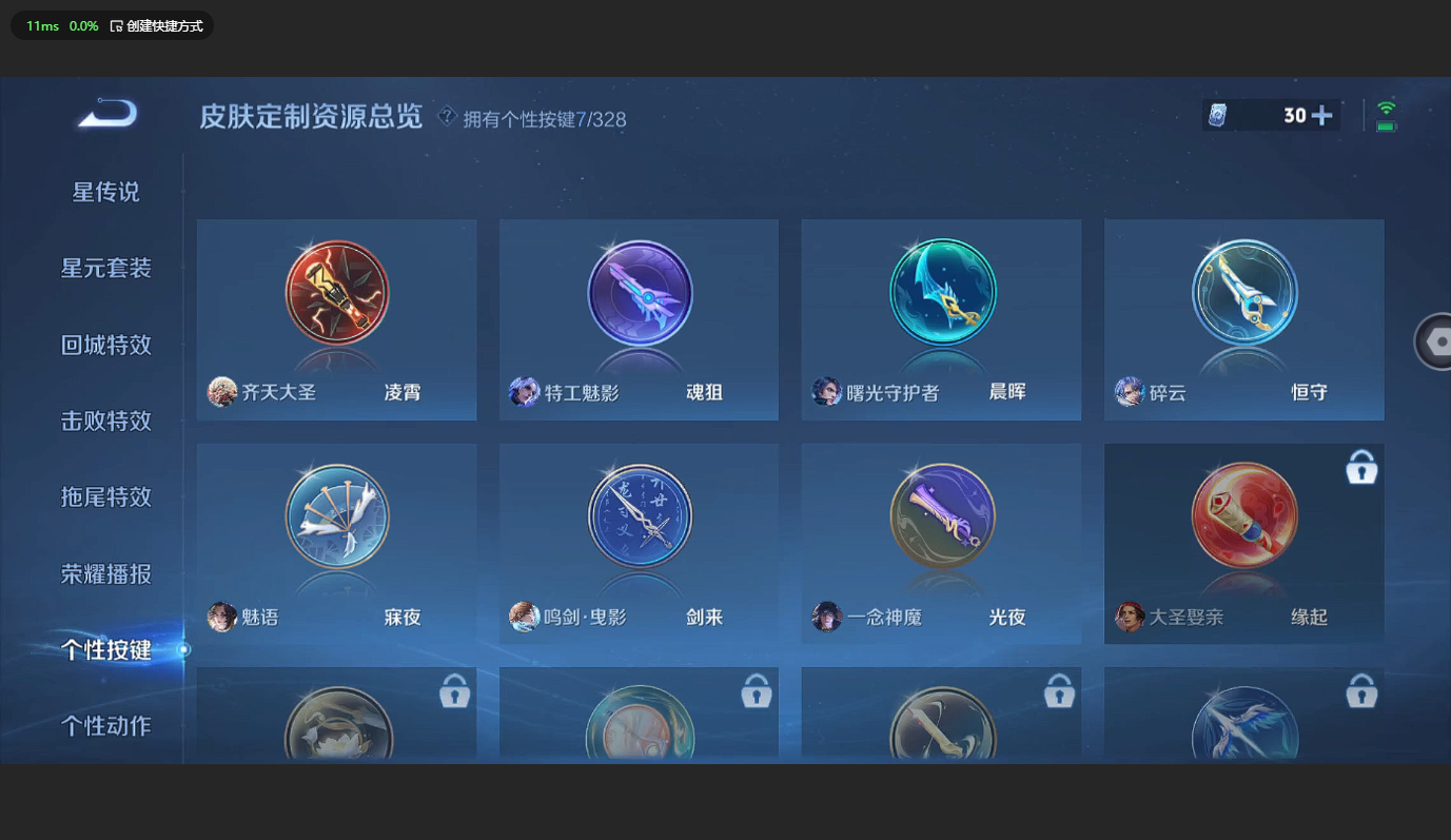WZBSY3200399王者荣耀账号详情图14 WZBSY3200399王者荣耀账号详情图14