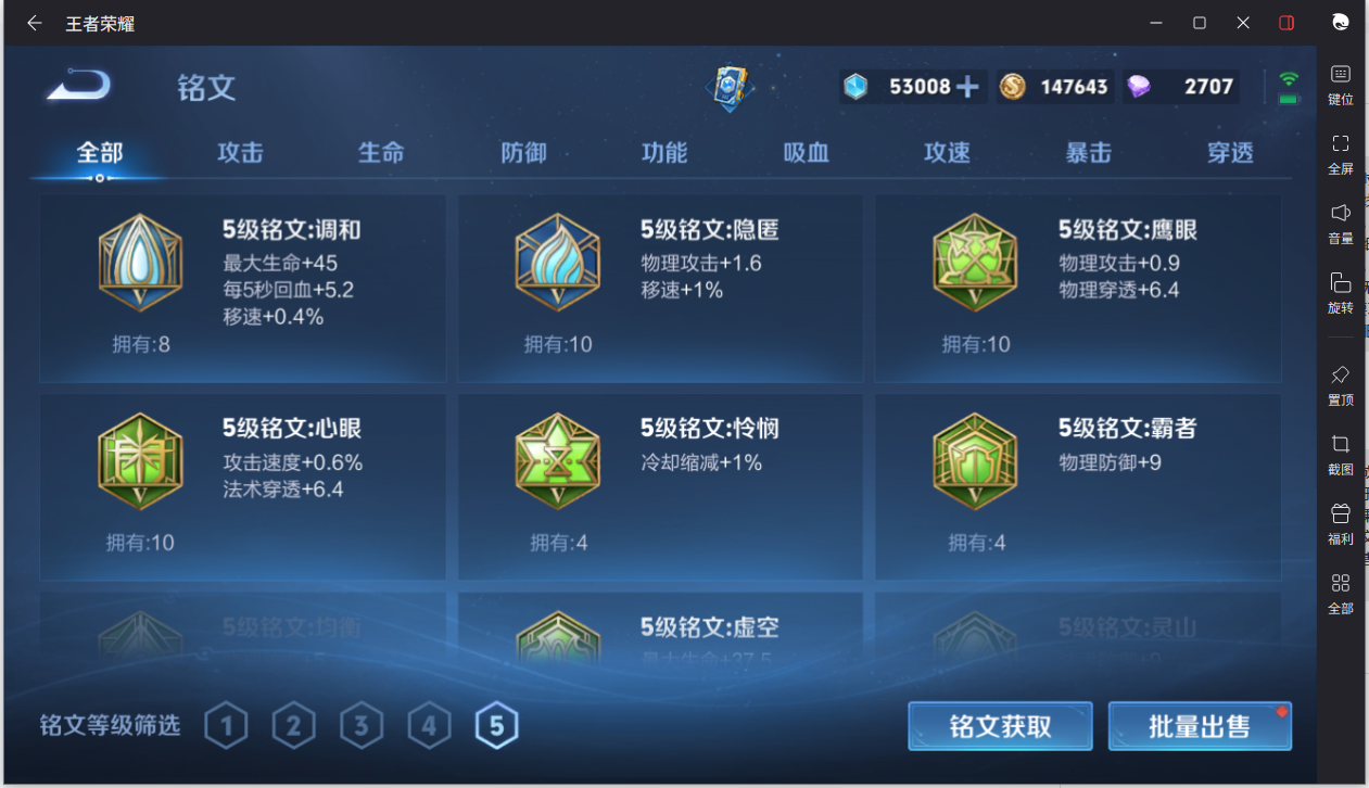 WZCMW3198324王者荣耀账号详情图15 WZCMW3198324王者荣耀账号详情图15
