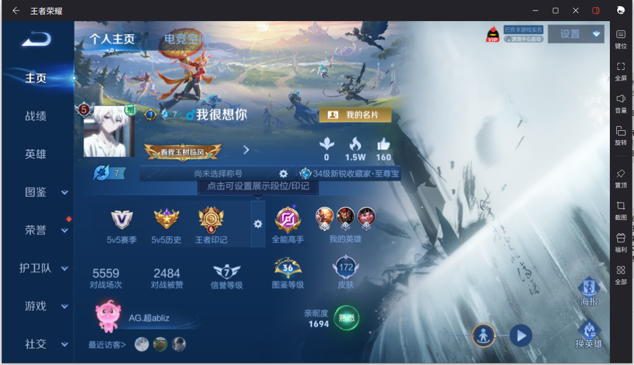 WZCMW3198324王者荣耀账号详情图5 WZCMW3198324王者荣耀账号详情图5