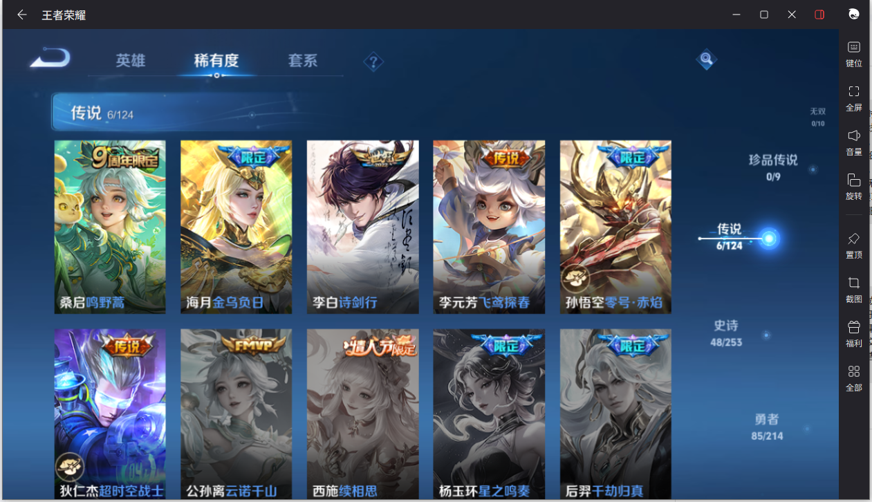 WZCMW3198324王者荣耀账号详情图7 WZCMW3198324王者荣耀账号详情图7