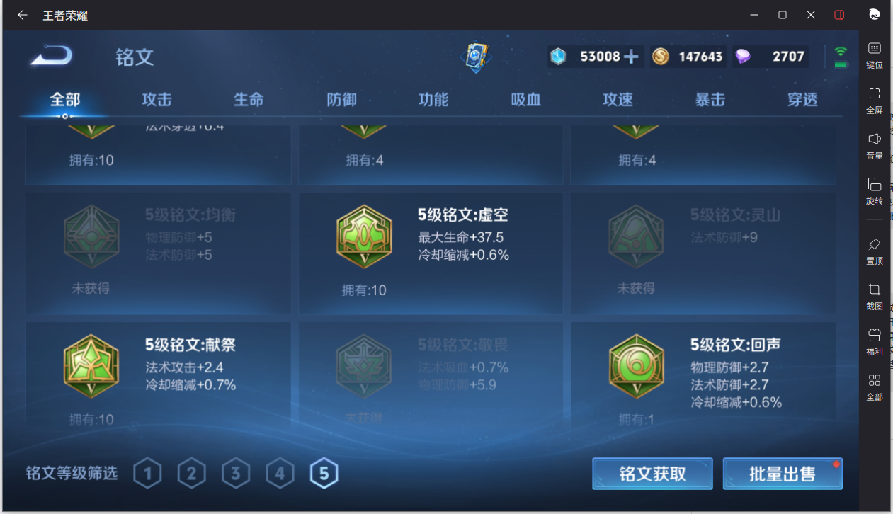 WZCMW3198324王者荣耀账号详情图14 WZCMW3198324王者荣耀账号详情图14