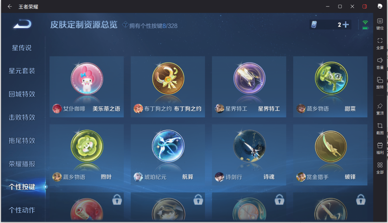 WZCMW3198324王者荣耀账号详情图20 WZCMW3198324王者荣耀账号详情图20