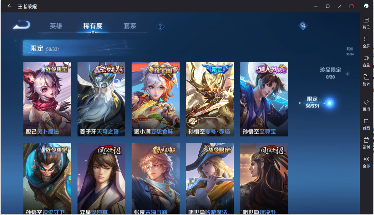 WZCMW3198324王者荣耀账号详情图9 WZCMW3198324王者荣耀账号详情图9