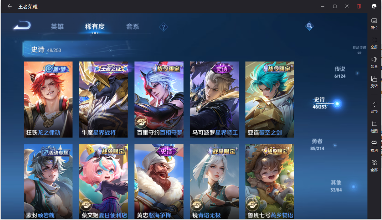 WZCMW3198324王者荣耀账号详情图12 WZCMW3198324王者荣耀账号详情图12