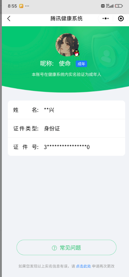 SMCW34676使命召唤手游账号详情图6