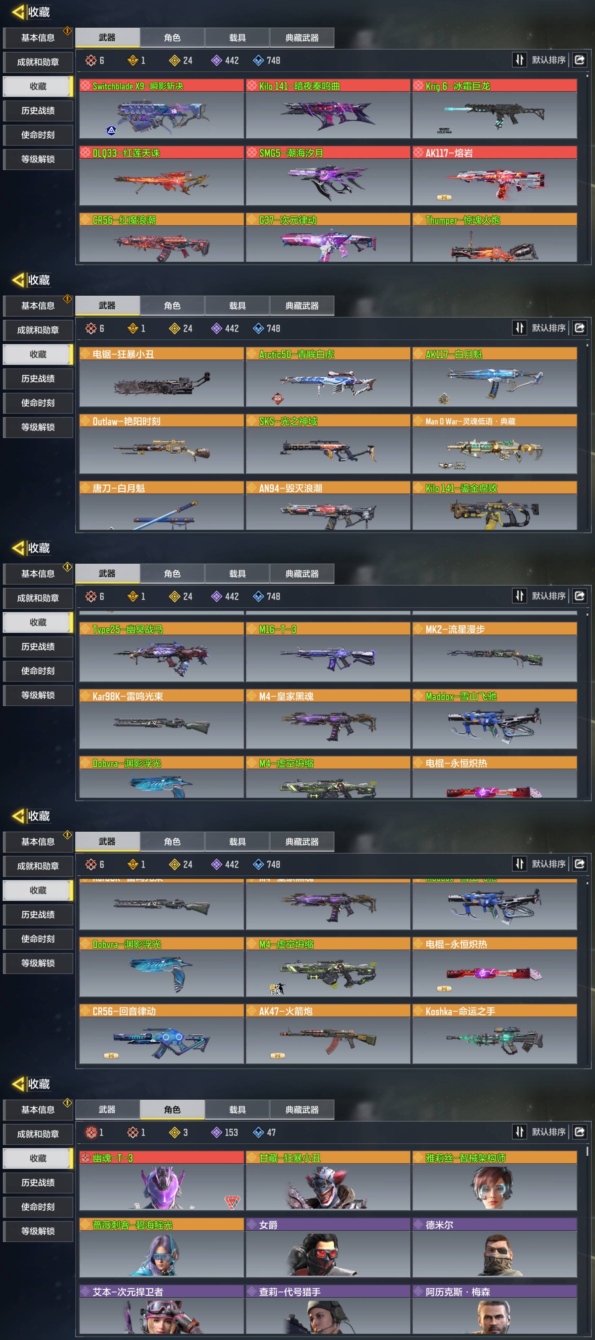 使命召唤手游账号安卓QQ[9767504]可二次6红1典藏24橙瞬影斩决暗夜奏鸣曲冰霜巨龙红莲天诛潮海汐月容岩幽魂青眸白虎艳阳时刻流星漫步雷鸣光束命运之手红魔浪潮次元律动白月魁光之神域鎏金腐败幽冥战马t-3雪山驰渊影浮光唐刀