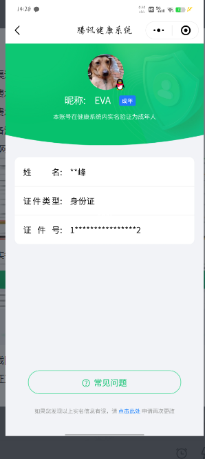 SMCW34681使命召唤手游账号详情图9