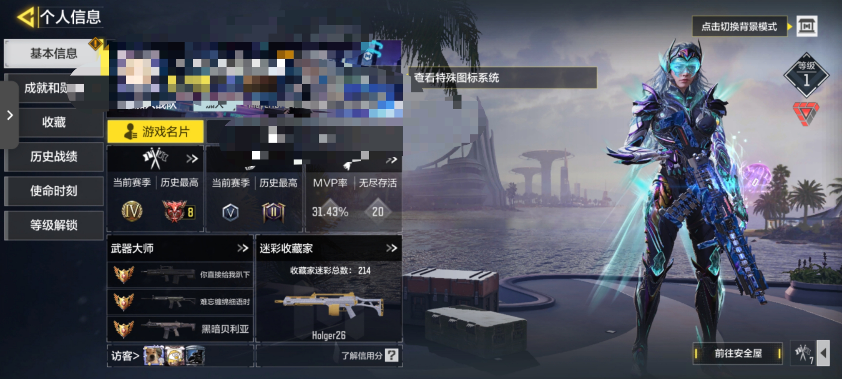 SMCW34681使命召唤手游账号详情图8