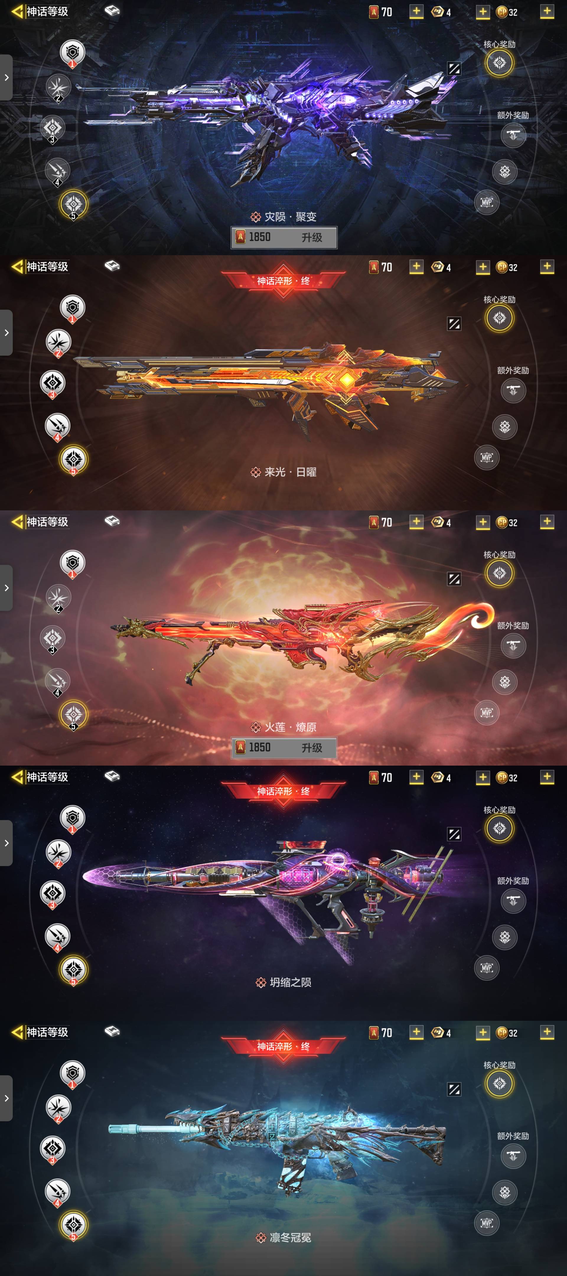 SMCW34681使命召唤手游账号详情图4