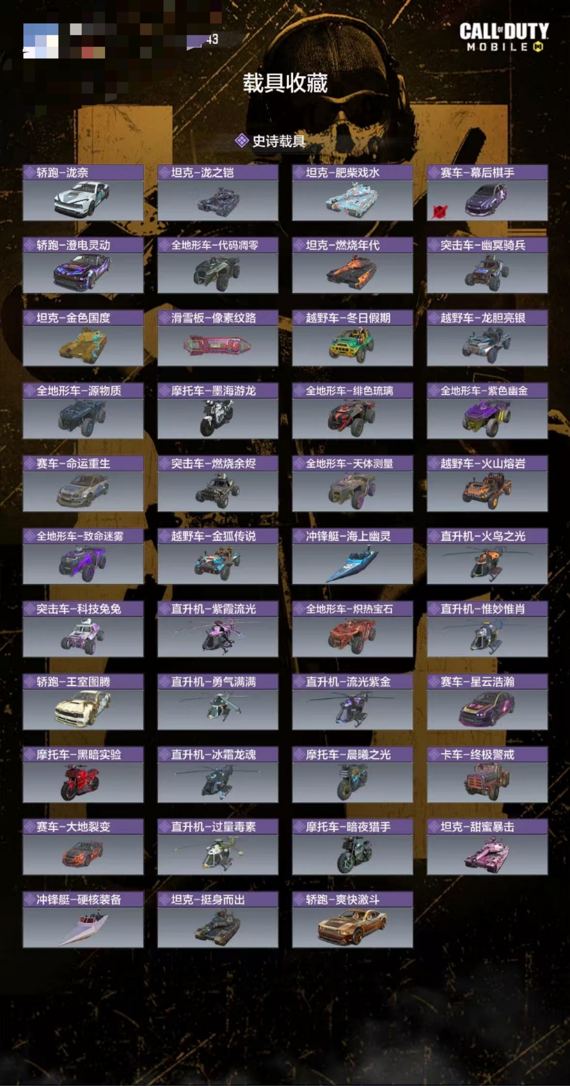 SMCW34683使命召唤手游账号详情图6 SMCW34683使命召唤手游账号详情图6