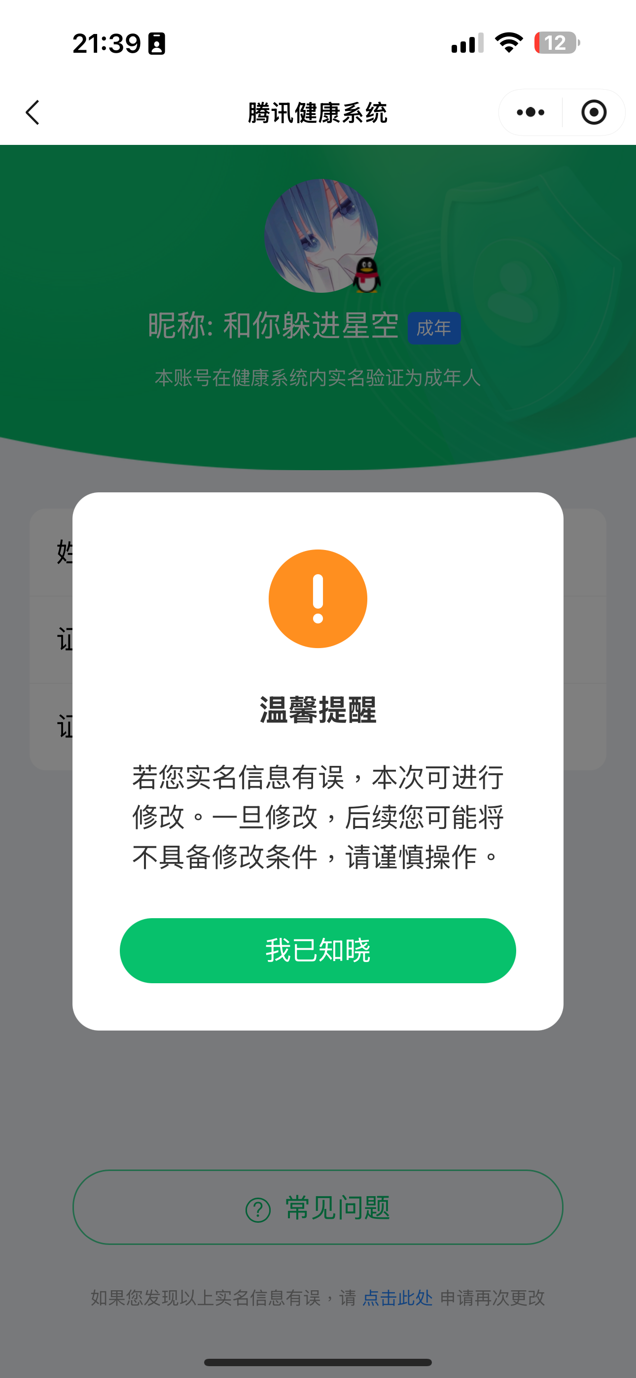 SMCW34683使命召唤手游账号详情图8 SMCW34683使命召唤手游账号详情图8