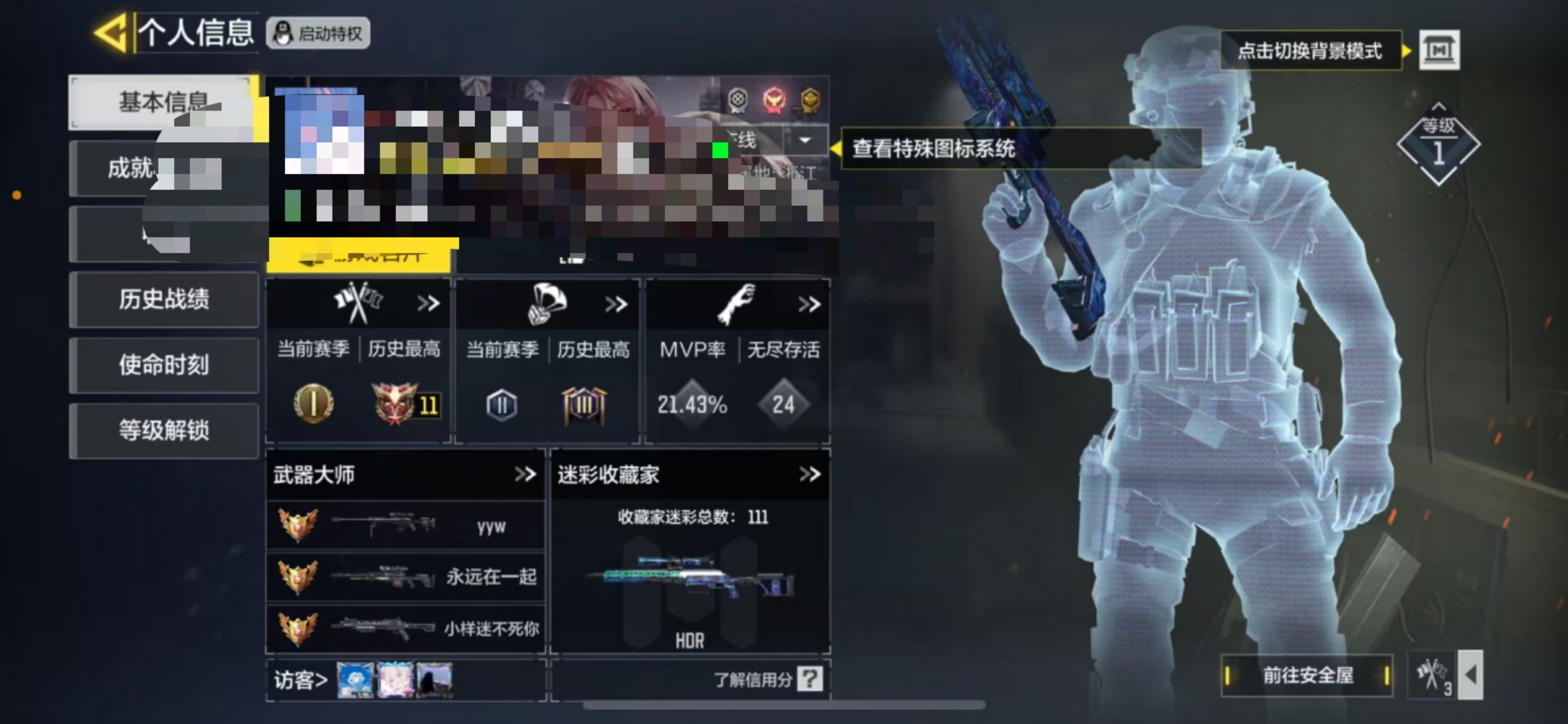 SMCW34683使命召唤手游账号详情图7 SMCW34683使命召唤手游账号详情图7