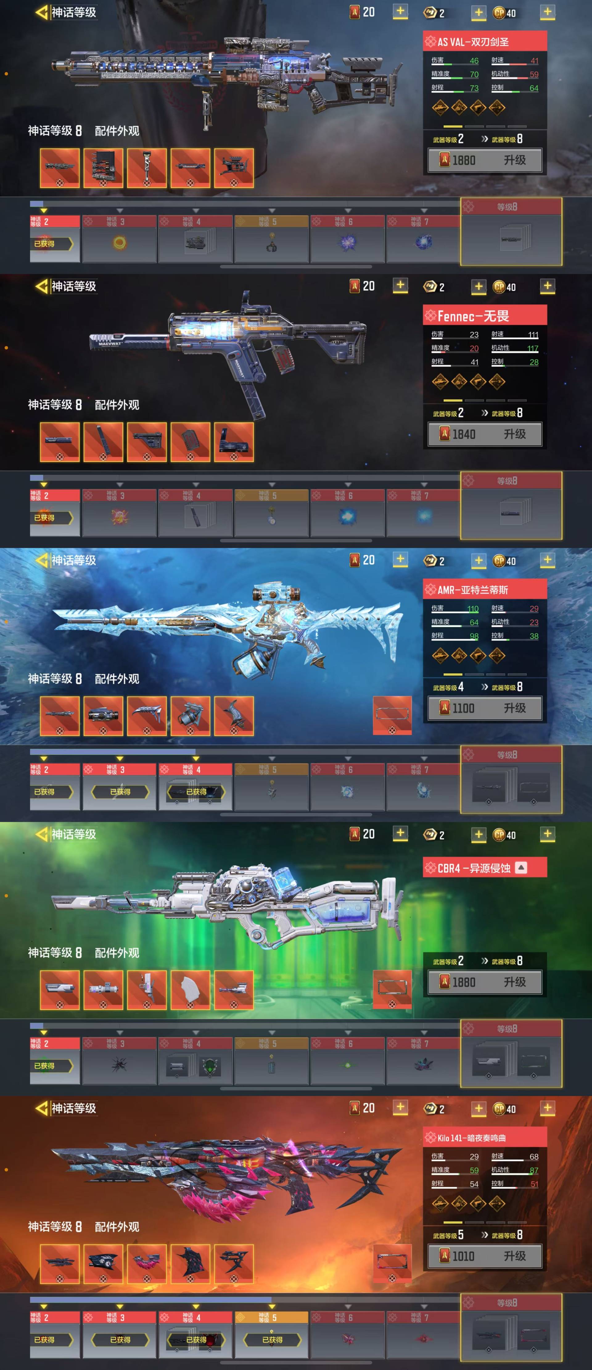 SMCW34683使命召唤手游账号详情图2 SMCW34683使命召唤手游账号详情图2