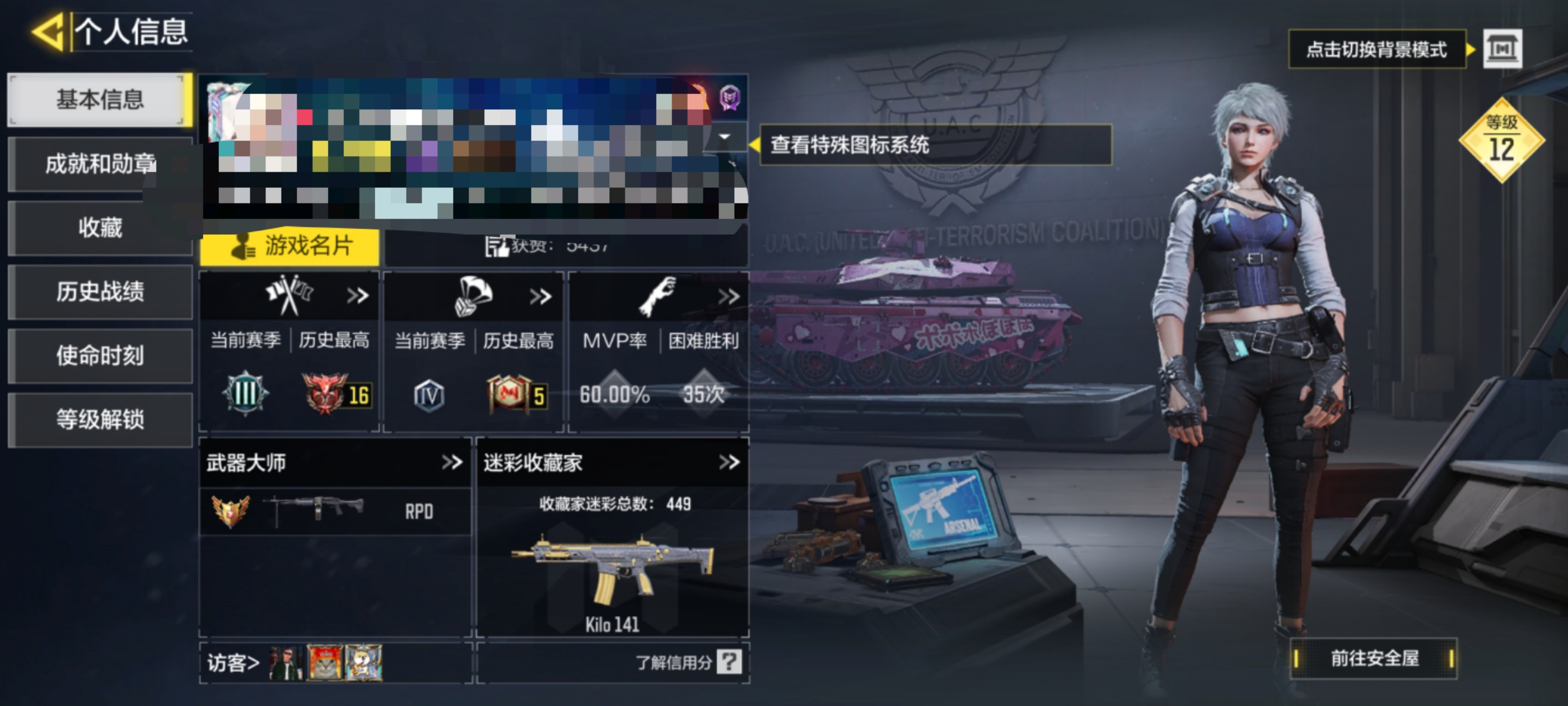 SMCW34684使命召唤手游账号详情图8