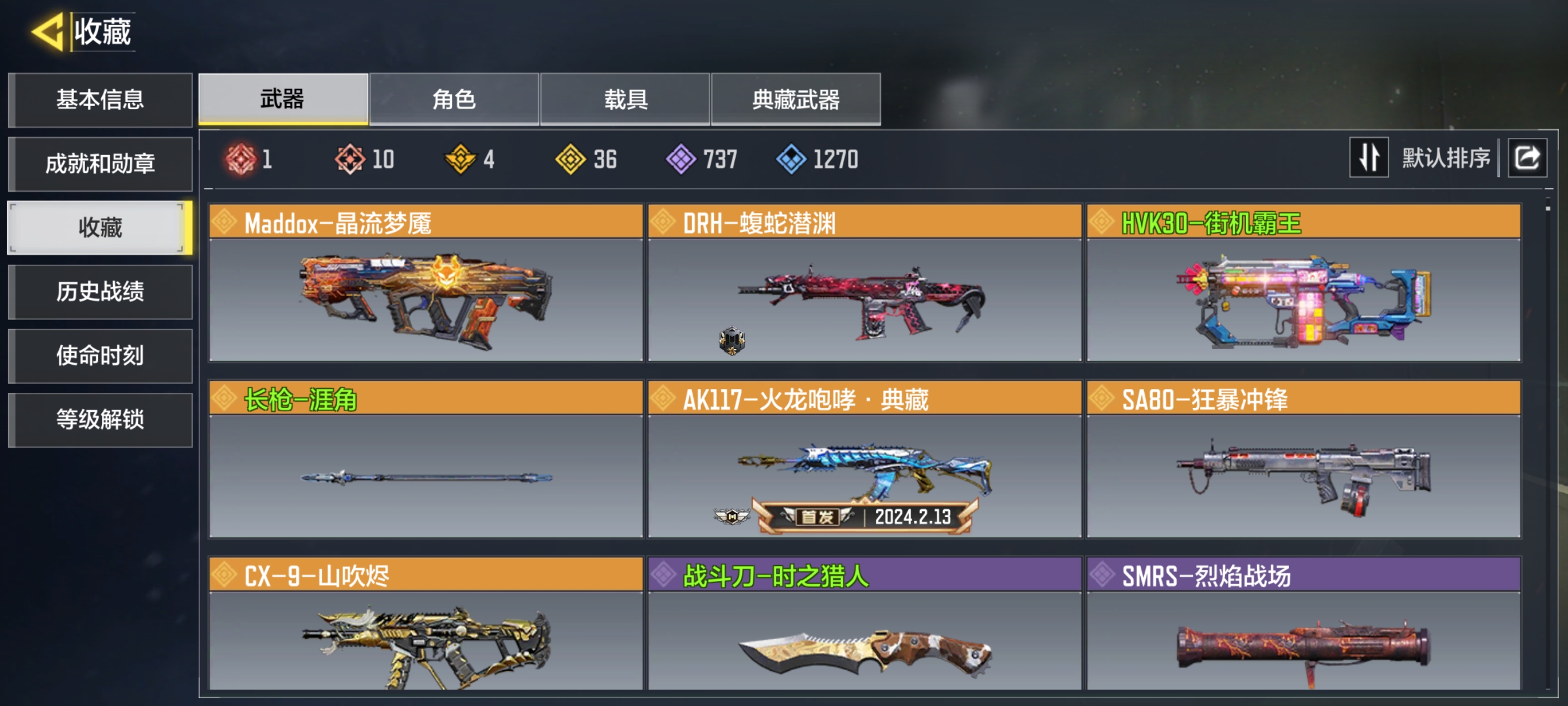 SMCW34684使命召唤手游账号详情图2