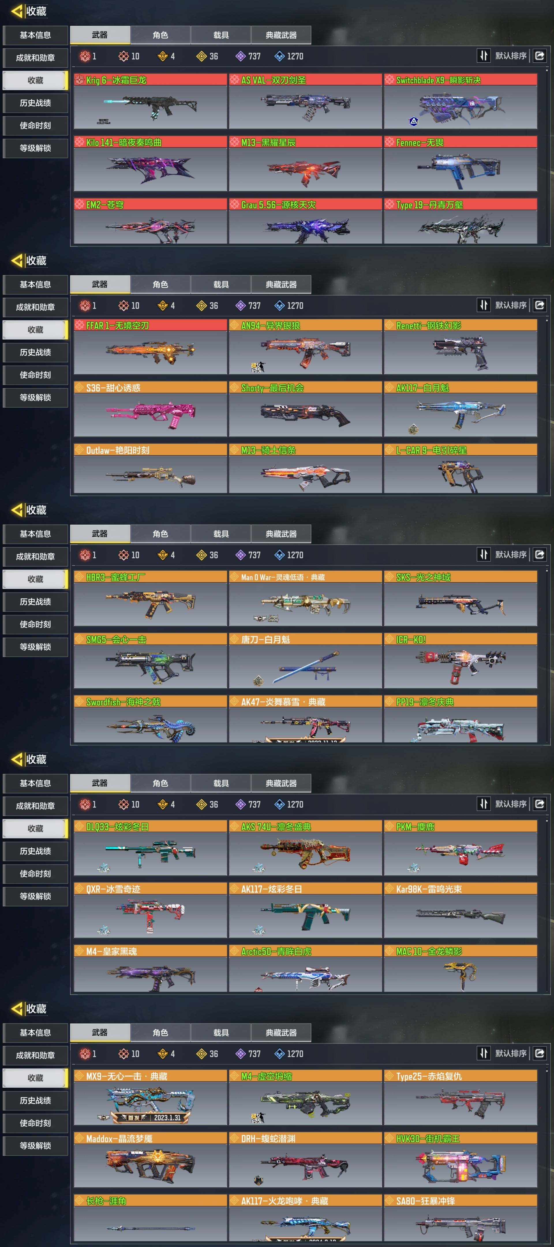 使命召唤手游账号安卓QQ[9767597]可二次10红1满4典藏36橙冰霜巨龙双刃剑圣瞬影斩决暗夜奏鸣曲黑耀星辰无畏苍穹源核天灾丹青万壑无境空刃圣诞狙青眸白虎雷鸣光束异界银狼钢铁幻影最后机会白月魁艳阳时刻骑士信条电引碎星蜜蜂