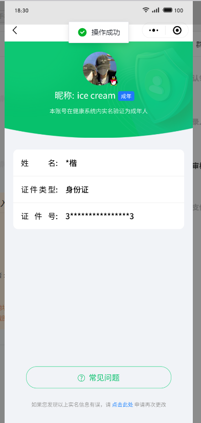 SMCW34684使命召唤手游账号详情图9