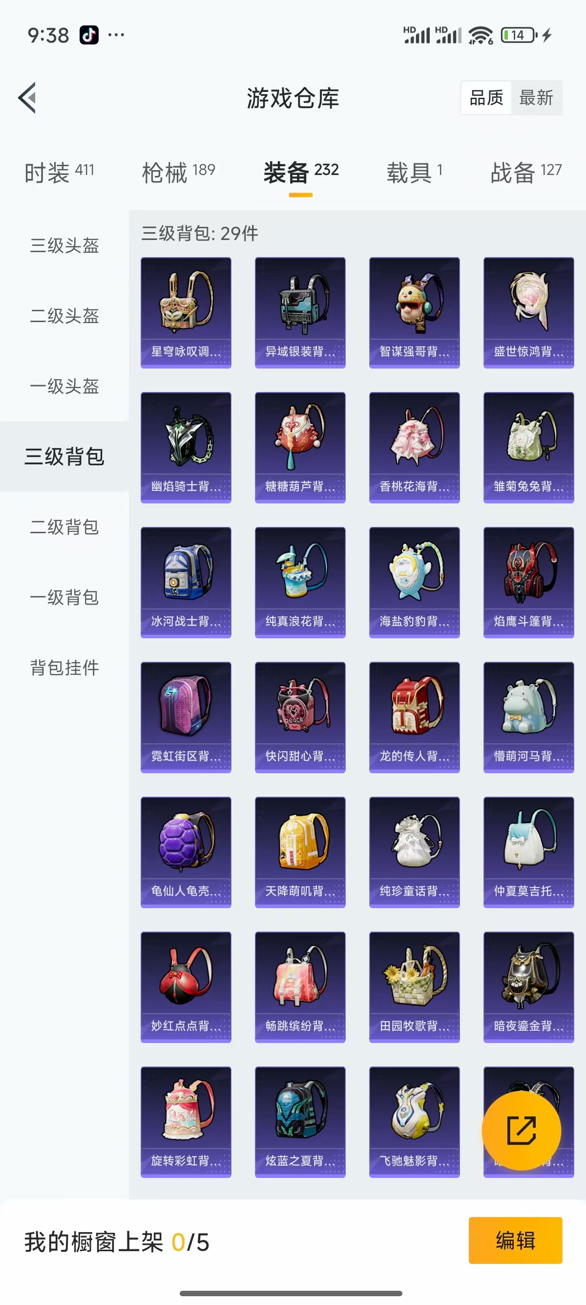 HPQK3324375和平精英账号详情图2