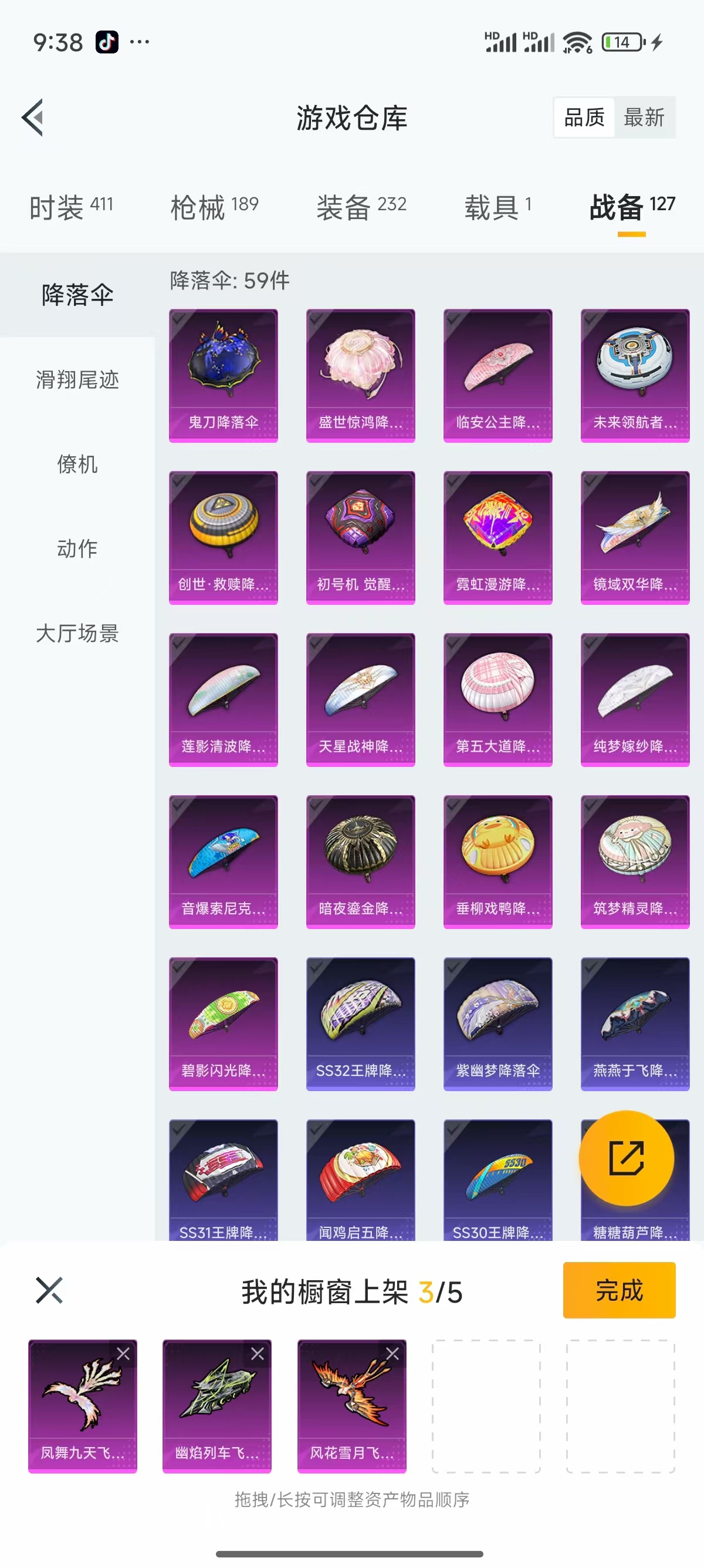HPQK3324375和平精英账号详情图6