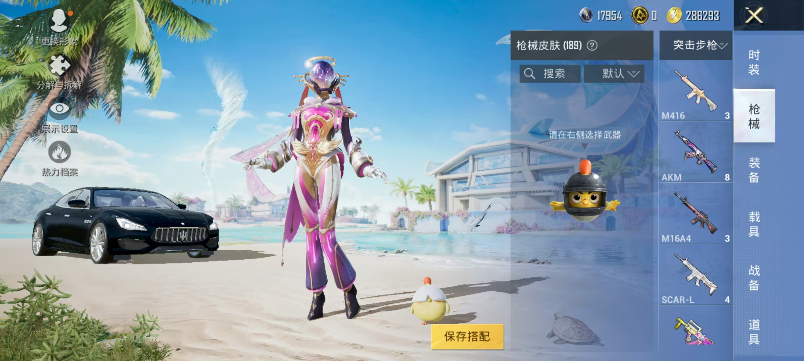 HPQK3324375和平精英账号详情图10