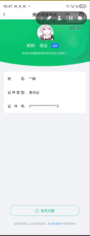 WZKM490863王者荣耀账号详情图11