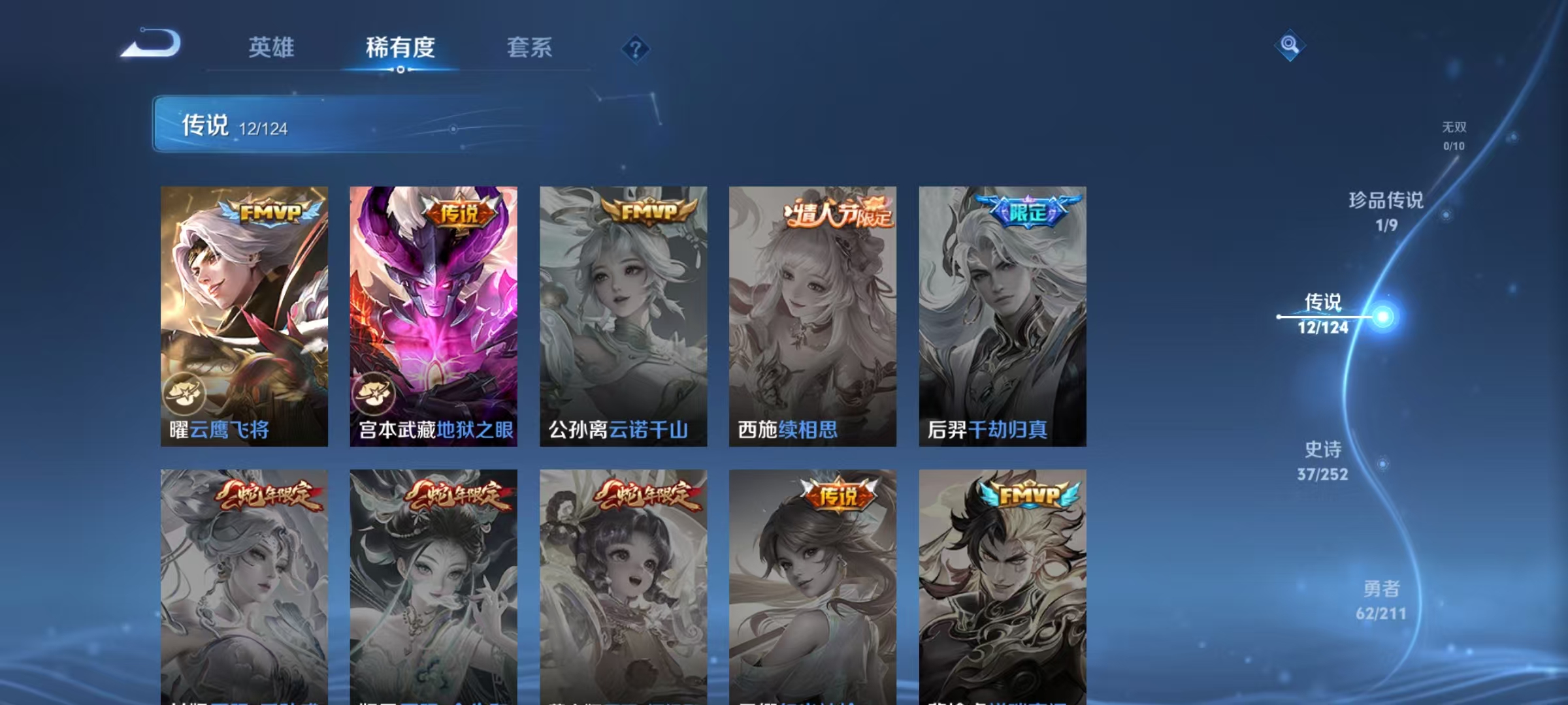 WZKM490863王者荣耀账号详情图6