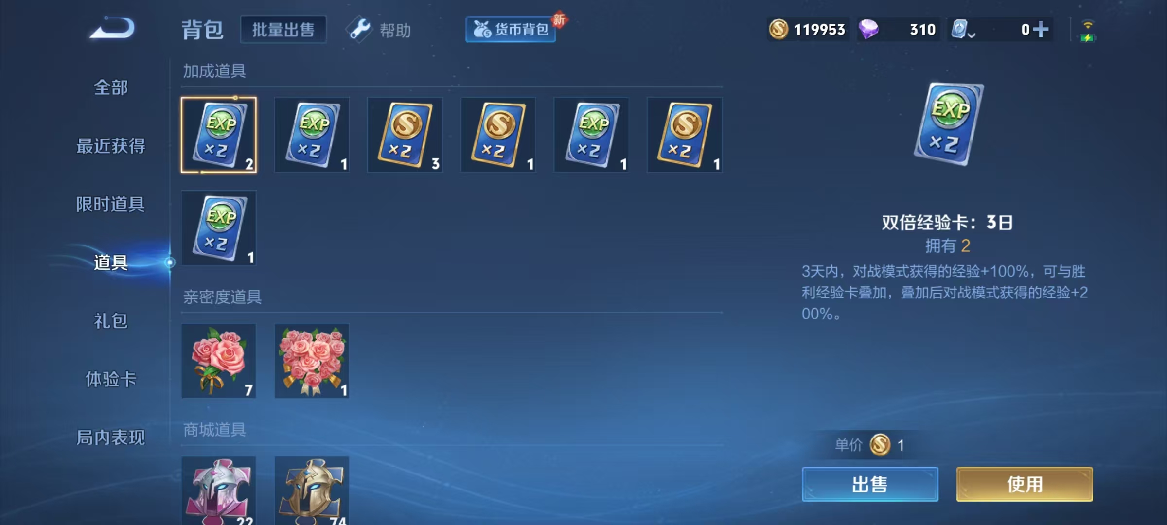 WZKM490863王者荣耀账号详情图9