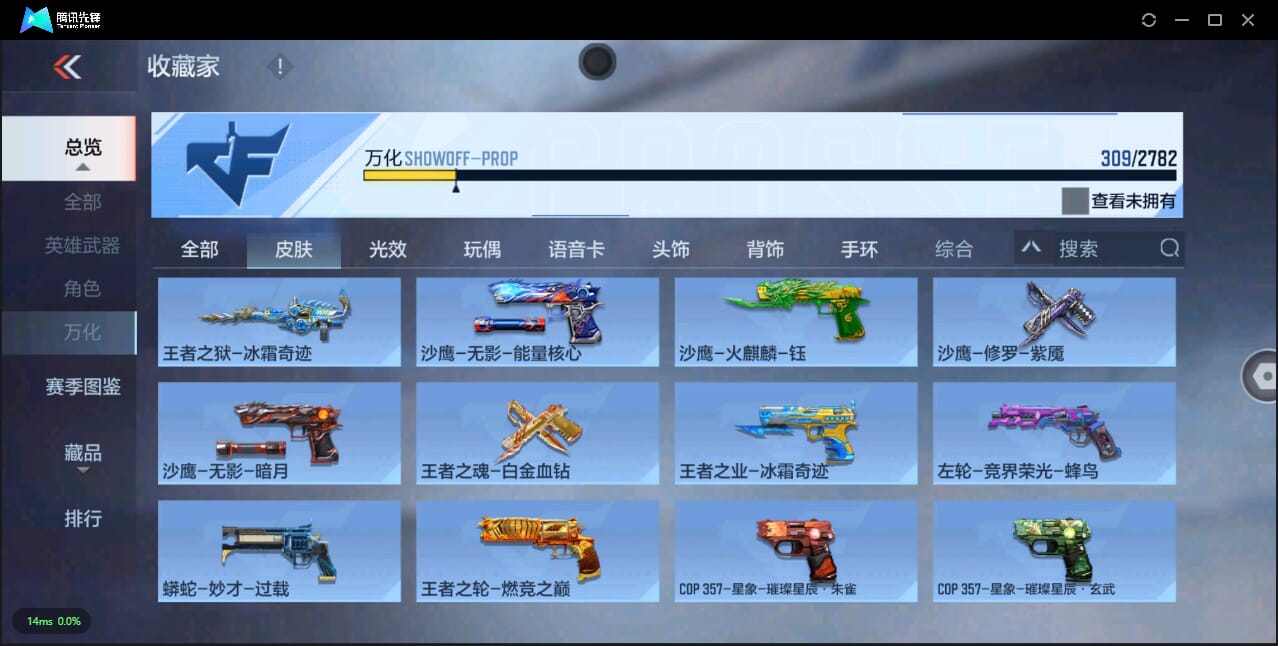 CFMQM344070枪战王者账号详情图50 CFMQM344070枪战王者账号详情图50