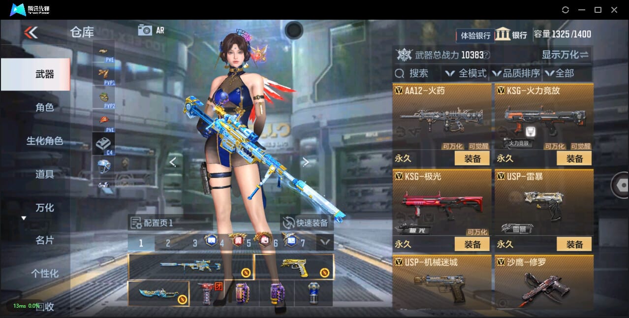 CFMQM344070枪战王者账号详情图23 CFMQM344070枪战王者账号详情图23