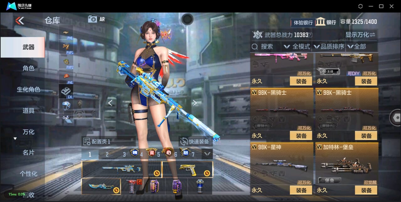 CFMQM344070枪战王者账号详情图32 CFMQM344070枪战王者账号详情图32