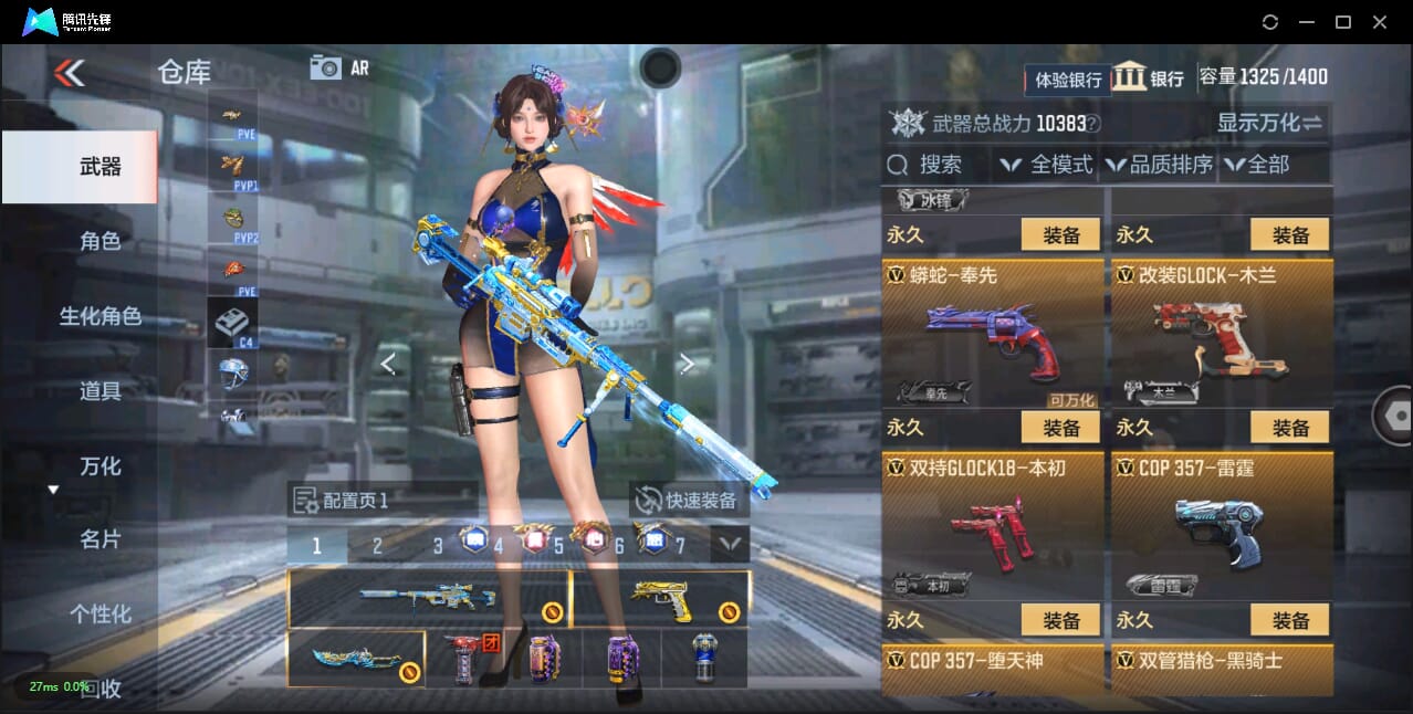 CFMQM344070枪战王者账号详情图25 CFMQM344070枪战王者账号详情图25