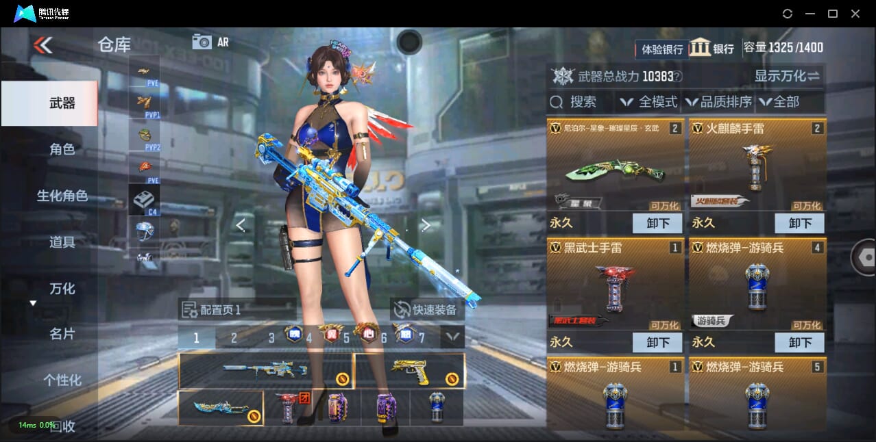 CFMQM344070枪战王者账号详情图14 CFMQM344070枪战王者账号详情图14