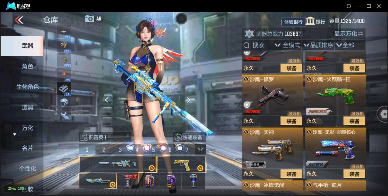 CFMQM344070枪战王者账号详情图44 CFMQM344070枪战王者账号详情图44