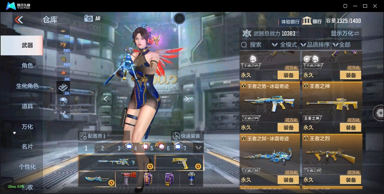 CFMQM344070枪战王者账号详情图3 CFMQM344070枪战王者账号详情图3