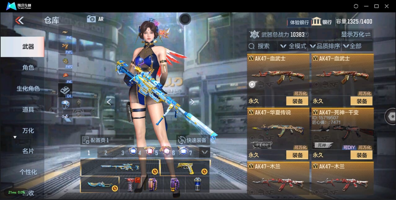 CFMQM344070枪战王者账号详情图20 CFMQM344070枪战王者账号详情图20