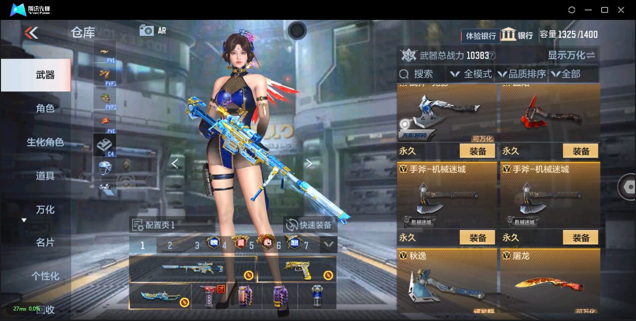 CFMQM344070枪战王者账号详情图42 CFMQM344070枪战王者账号详情图42