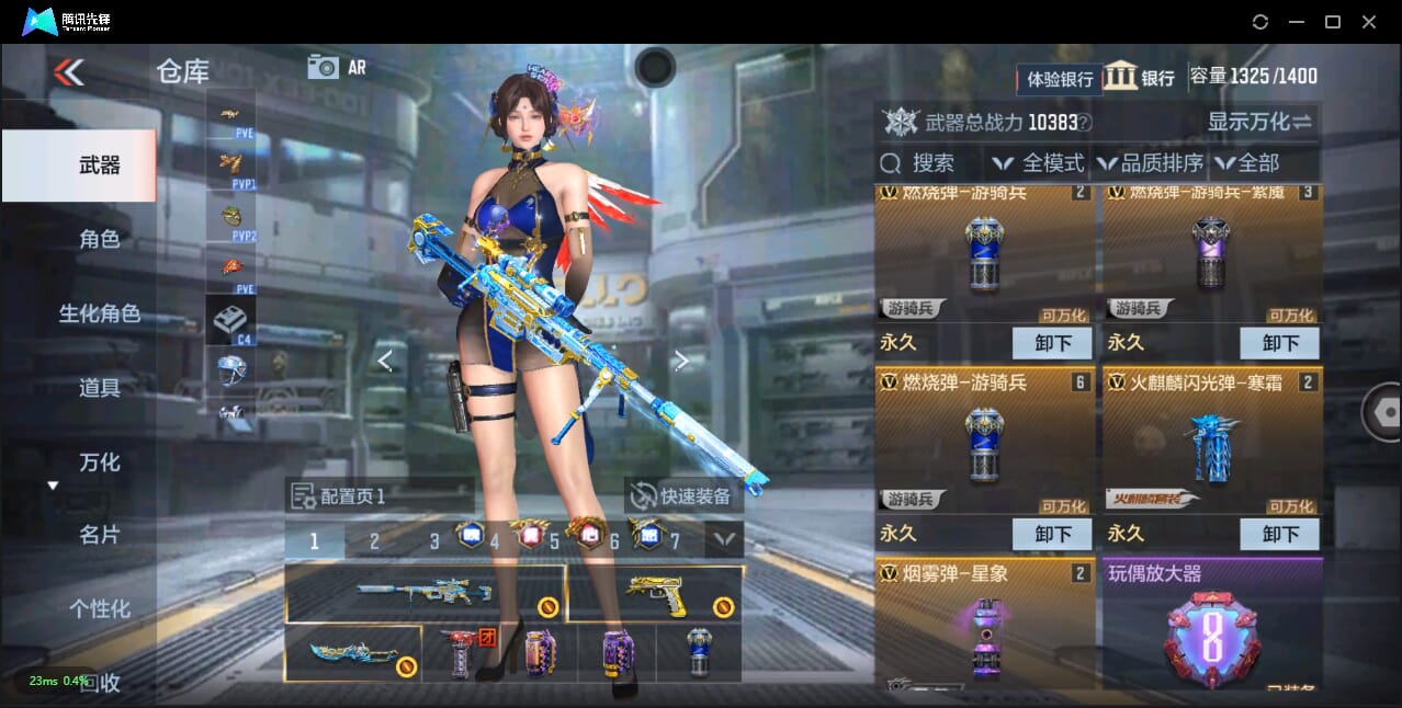CFMQM344070枪战王者账号详情图15 CFMQM344070枪战王者账号详情图15
