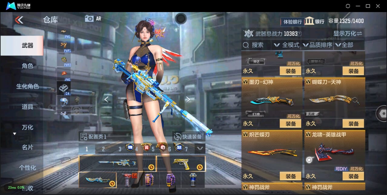 CFMQM344070枪战王者账号详情图35 CFMQM344070枪战王者账号详情图35