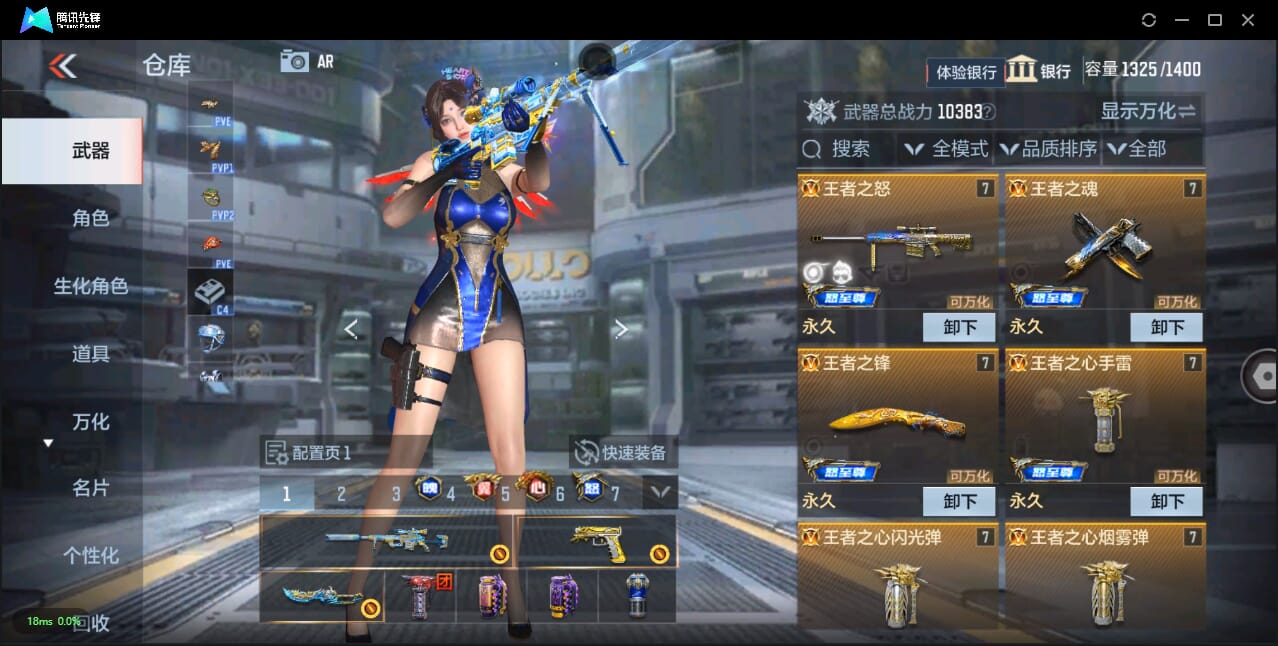 CFMQM344070枪战王者账号详情图9 CFMQM344070枪战王者账号详情图9