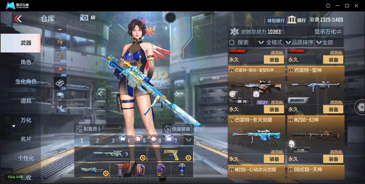 CFMQM344070枪战王者账号详情图40 CFMQM344070枪战王者账号详情图40